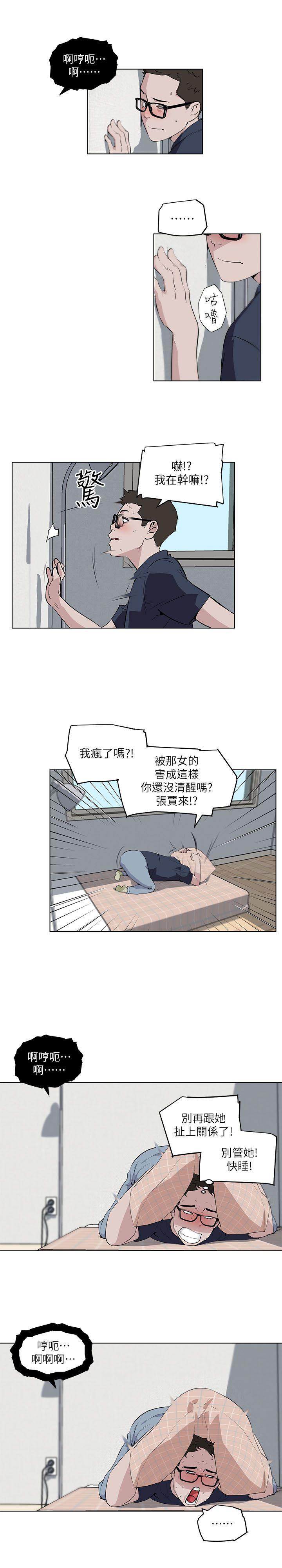 《打开她的苞》漫画最新章节打开她的苞-第8话免费下拉式在线观看章节第【10】张图片