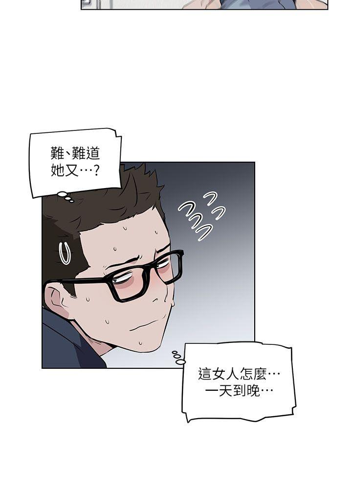 《打开她的苞》漫画最新章节打开她的苞-第8话免费下拉式在线观看章节第【9】张图片