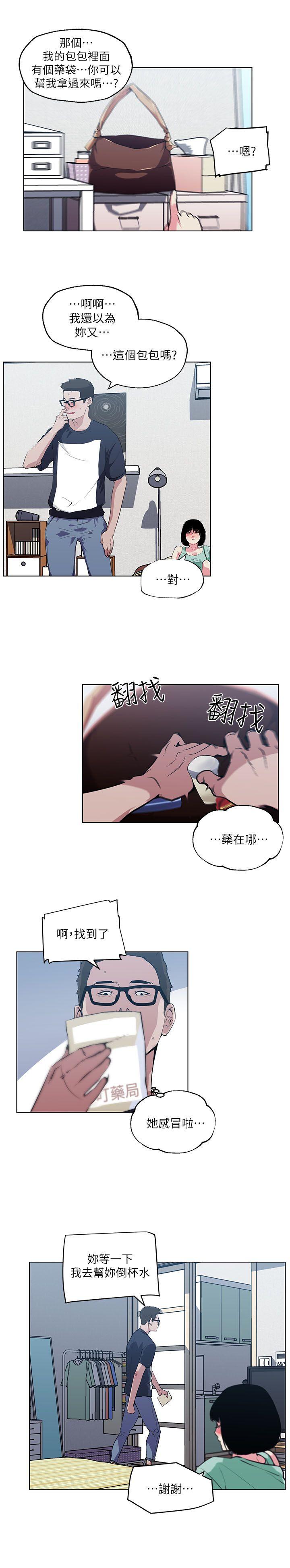 《打开她的苞》漫画最新章节打开她的苞-第9话免费下拉式在线观看章节第【4】张图片