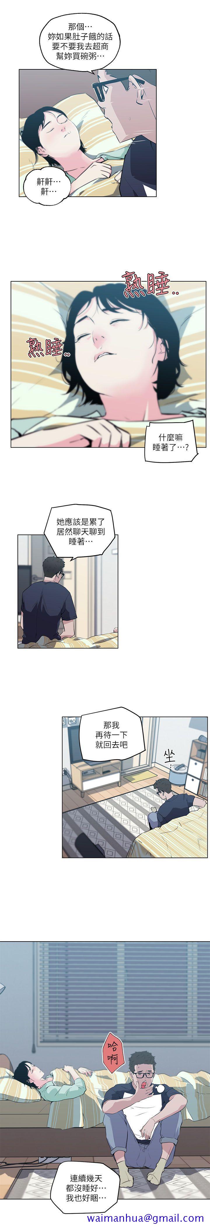 《打开她的苞》漫画最新章节打开她的苞-第9话免费下拉式在线观看章节第【11】张图片