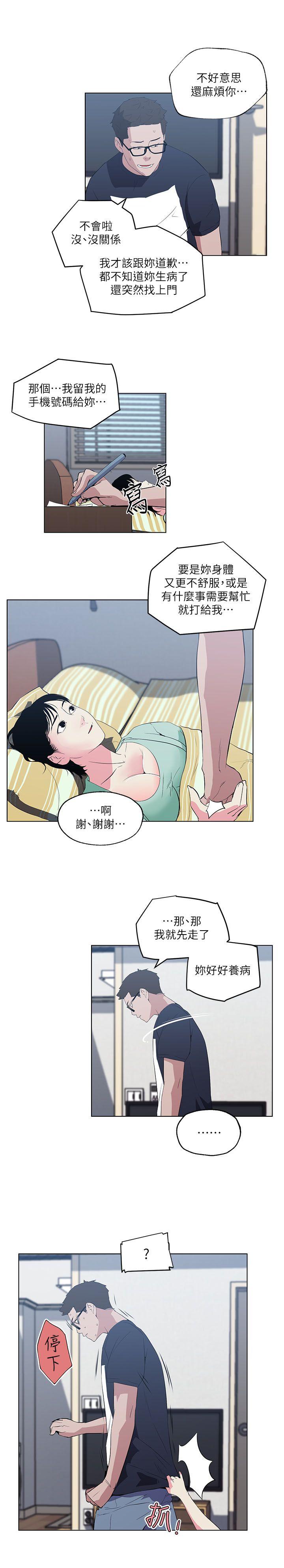 《打开她的苞》漫画最新章节打开她的苞-第9话免费下拉式在线观看章节第【7】张图片