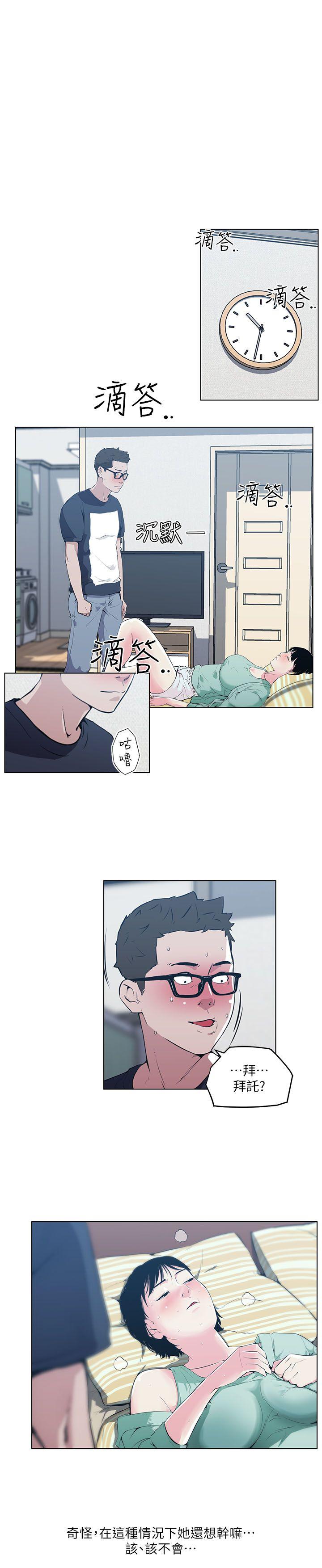 《打开她的苞》漫画最新章节打开她的苞-第9话免费下拉式在线观看章节第【3】张图片