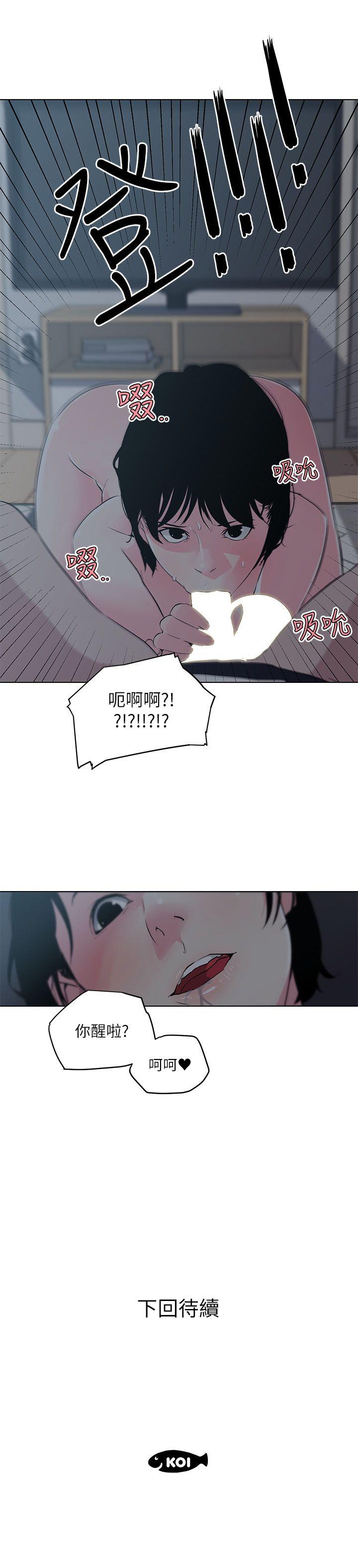 《打开她的苞》漫画最新章节打开她的苞-第9话免费下拉式在线观看章节第【18】张图片