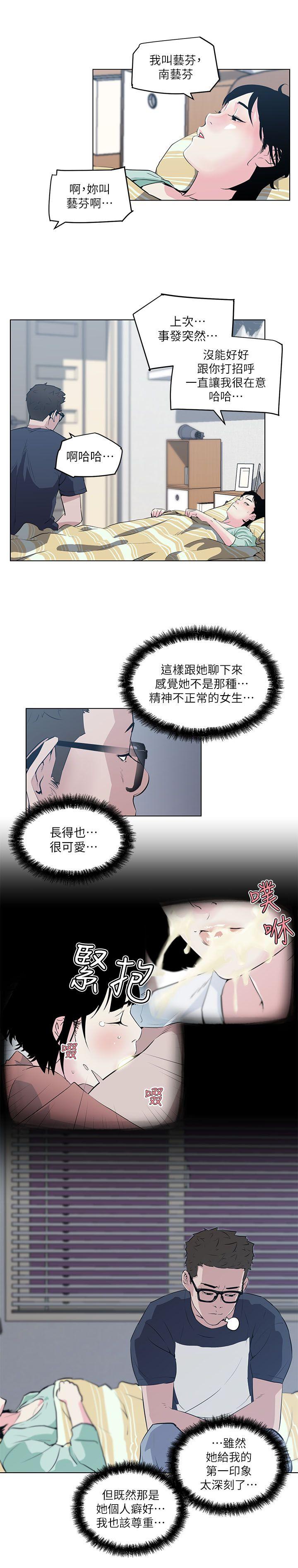 《打开她的苞》漫画最新章节打开她的苞-第9话免费下拉式在线观看章节第【10】张图片