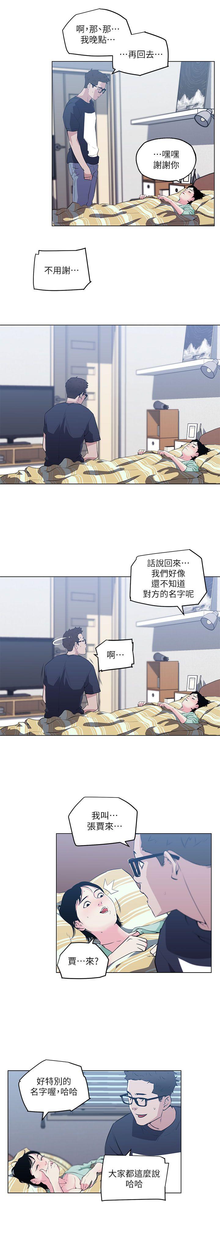 《打开她的苞》漫画最新章节打开她的苞-第9话免费下拉式在线观看章节第【9】张图片