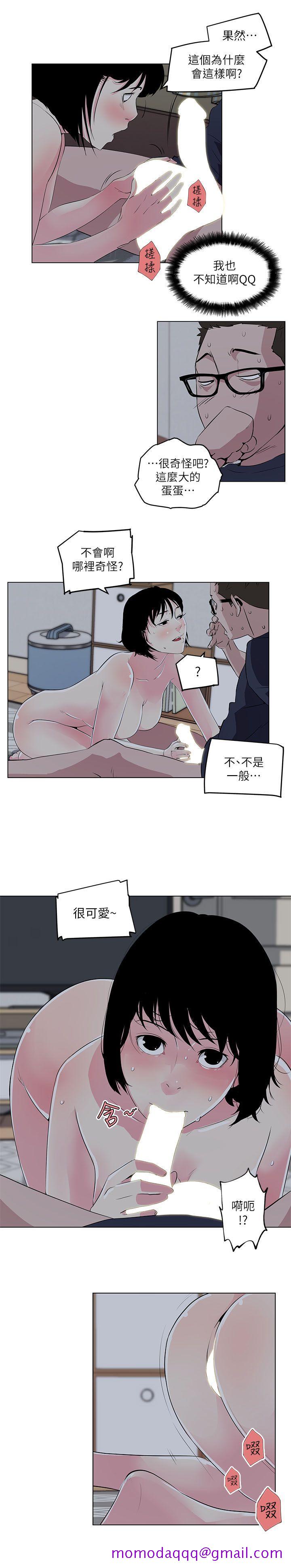 《打开她的苞》漫画最新章节打开她的苞-第10话免费下拉式在线观看章节第【5】张图片