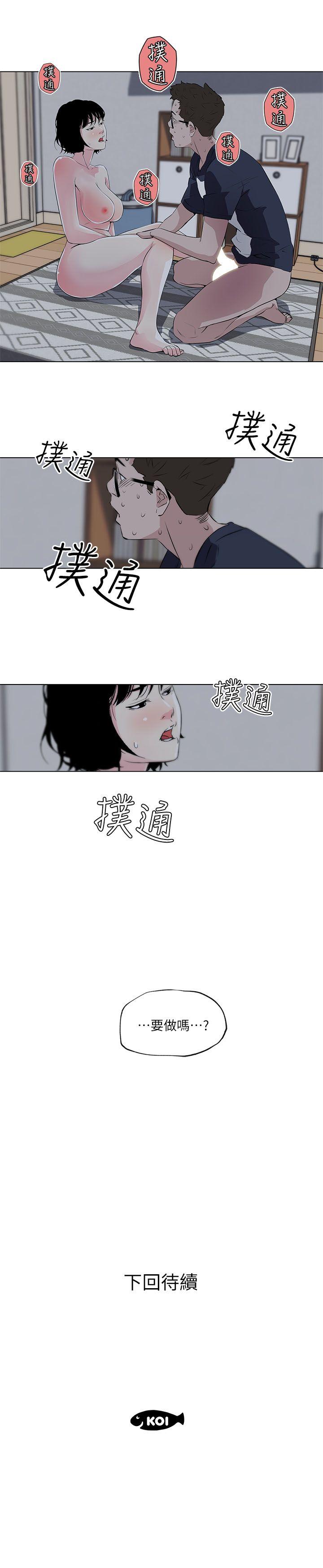 《打开她的苞》漫画最新章节打开她的苞-第10话免费下拉式在线观看章节第【15】张图片