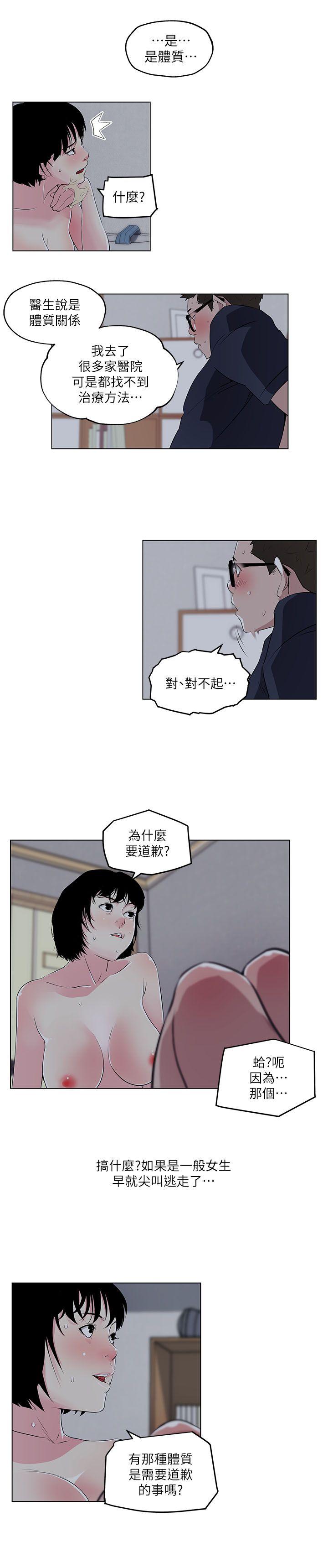 《打开她的苞》漫画最新章节打开她的苞-第10话免费下拉式在线观看章节第【7】张图片