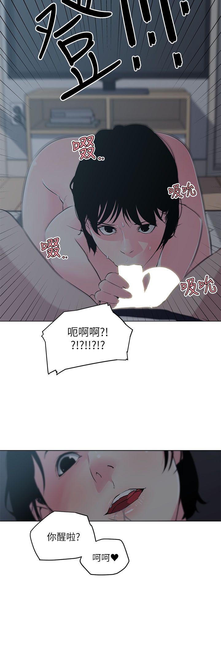 《打开她的苞》漫画最新章节打开她的苞-第10话免费下拉式在线观看章节第【2】张图片