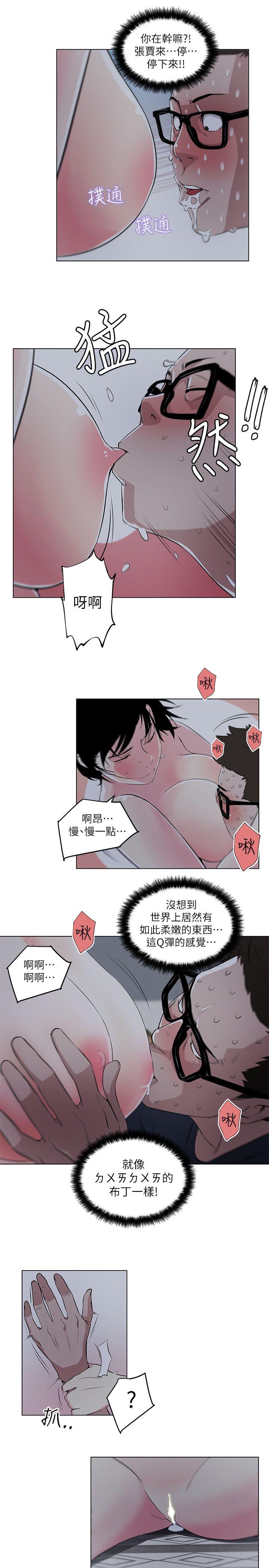 《打开她的苞》漫画最新章节打开她的苞-第10话免费下拉式在线观看章节第【10】张图片