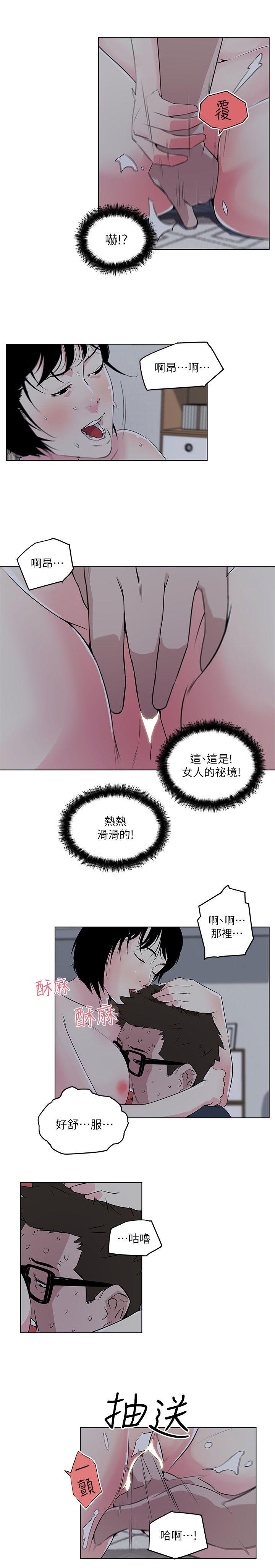 《打开她的苞》漫画最新章节打开她的苞-第10话免费下拉式在线观看章节第【12】张图片