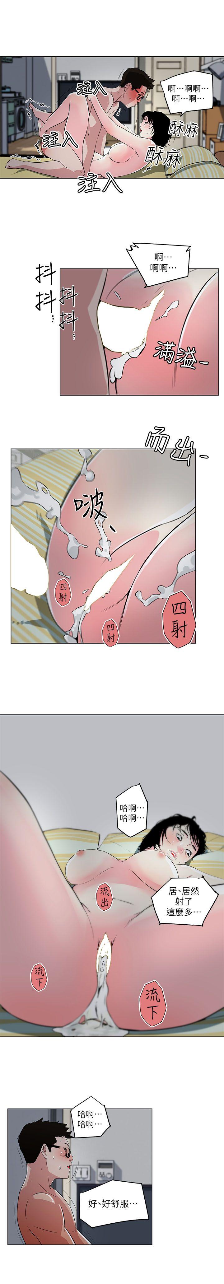 《打开她的苞》漫画最新章节打开她的苞-第11话-人生和XX要看时机免费下拉式在线观看章节第【12】张图片