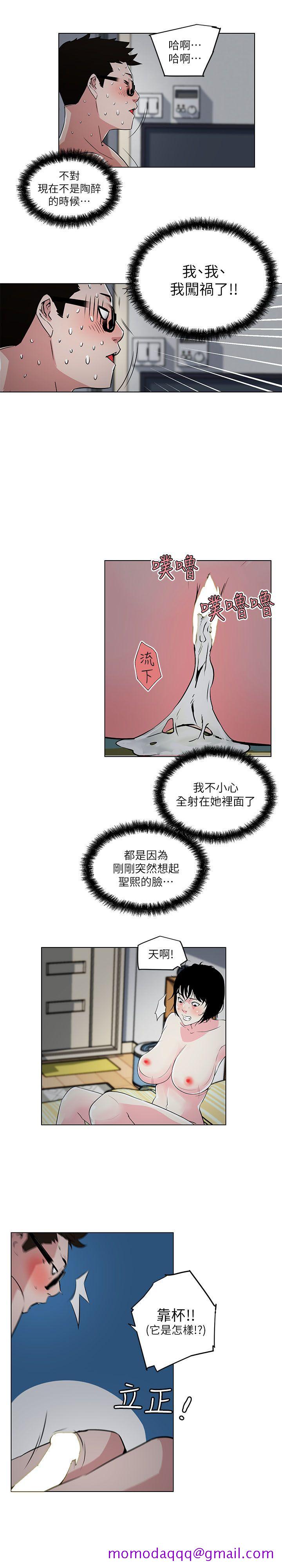 《打开她的苞》漫画最新章节打开她的苞-第11话-人生和XX要看时机免费下拉式在线观看章节第【13】张图片