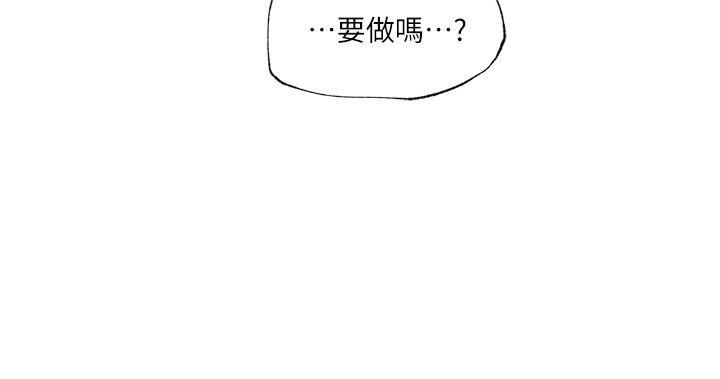 《打开她的苞》漫画最新章节打开她的苞-第11话-人生和XX要看时机免费下拉式在线观看章节第【2】张图片