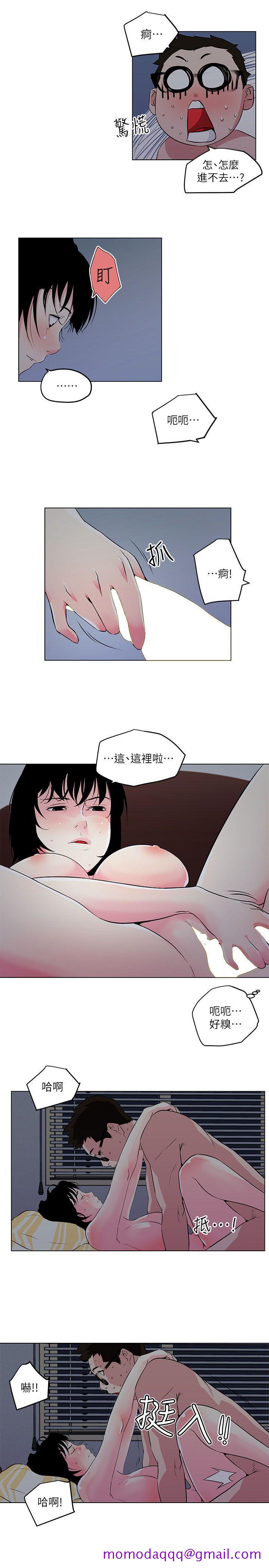 《打开她的苞》漫画最新章节打开她的苞-第11话-人生和XX要看时机免费下拉式在线观看章节第【6】张图片