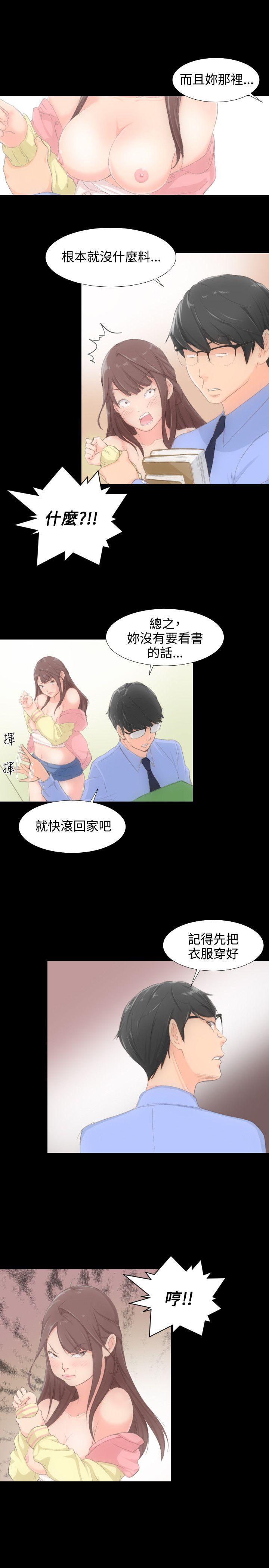 《成人的滋味》漫画最新章节成人的滋味-第1话免费下拉式在线观看章节第【19】张图片