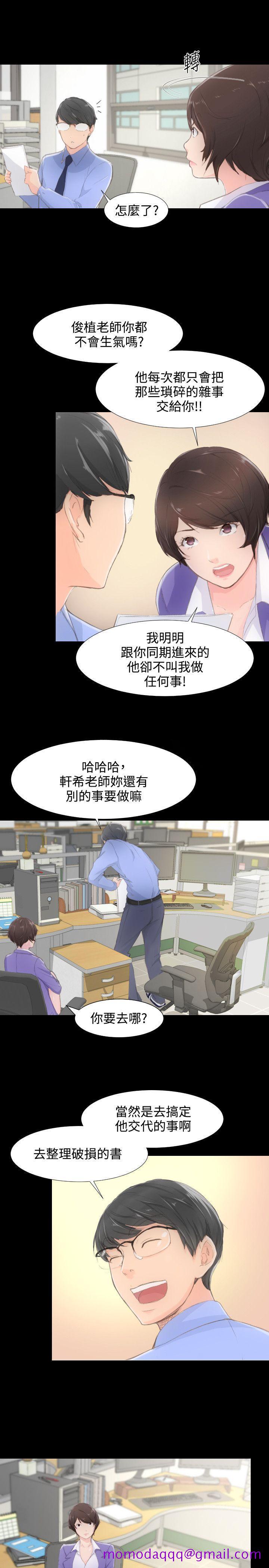 《成人的滋味》漫画最新章节成人的滋味-第1话免费下拉式在线观看章节第【6】张图片