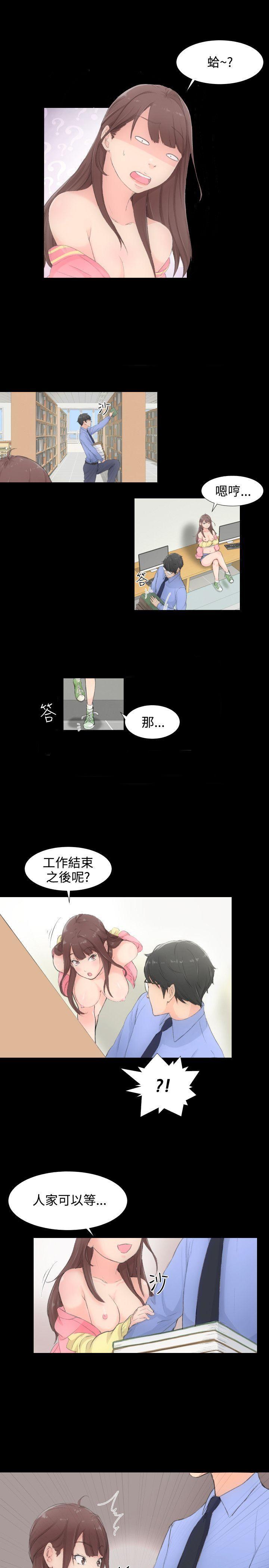 《成人的滋味》漫画最新章节成人的滋味-第1话免费下拉式在线观看章节第【17】张图片