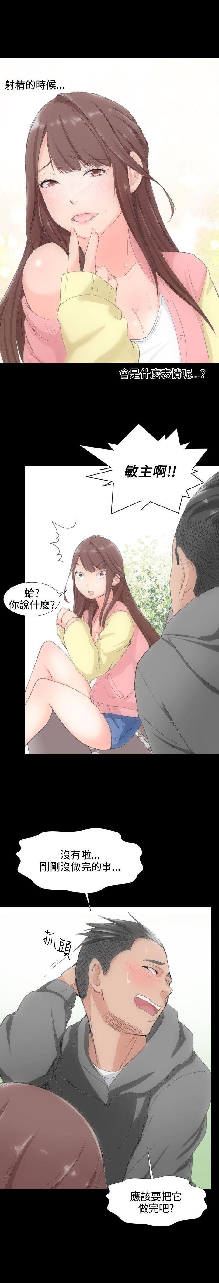 《成人的滋味》漫画最新章节成人的滋味-第1话免费下拉式在线观看章节第【22】张图片