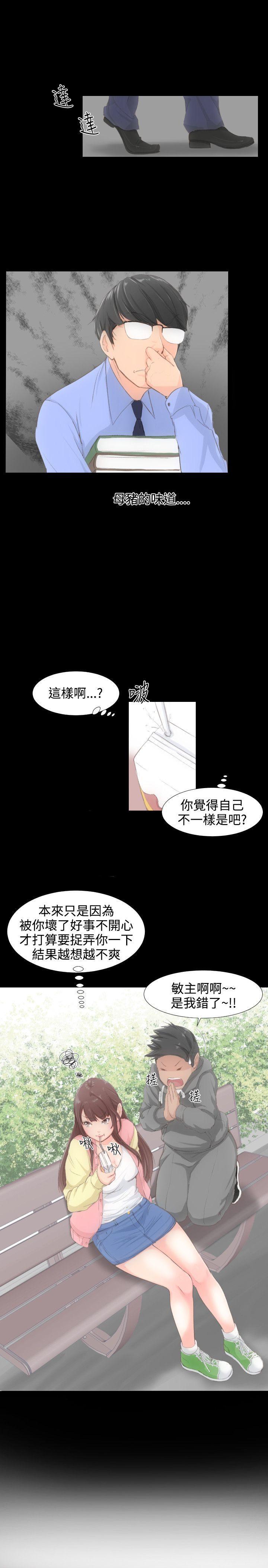 《成人的滋味》漫画最新章节成人的滋味-第1话免费下拉式在线观看章节第【20】张图片