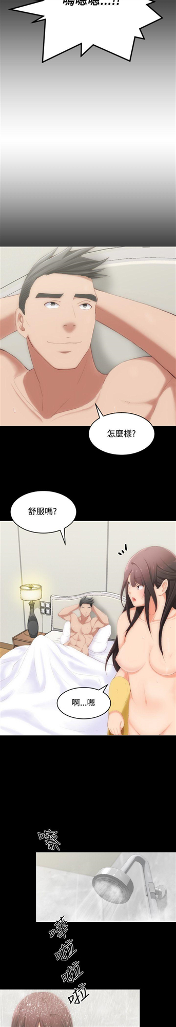 《成人的滋味》漫画最新章节成人的滋味-第2话免费下拉式在线观看章节第【8】张图片