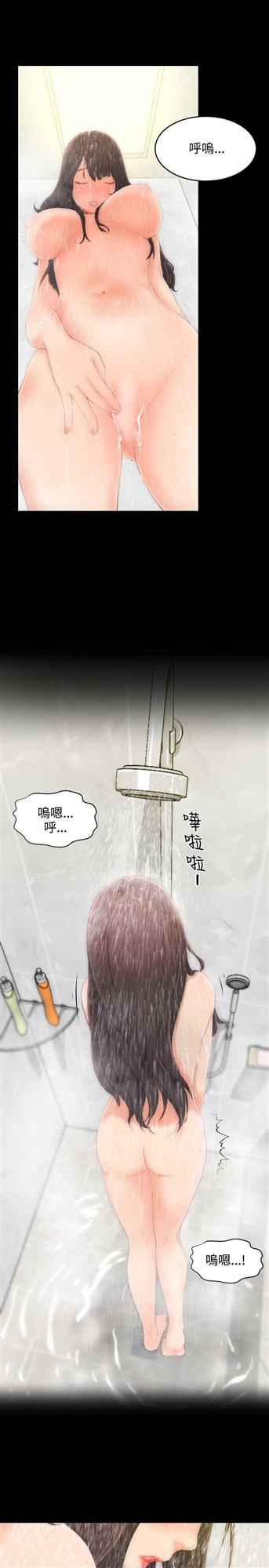 《成人的滋味》漫画最新章节成人的滋味-第2话免费下拉式在线观看章节第【10】张图片