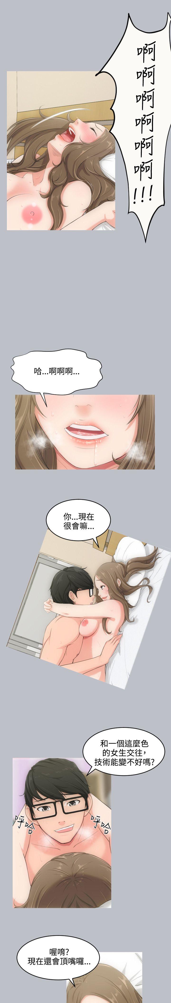 《成人的滋味》漫画最新章节成人的滋味-第3话免费下拉式在线观看章节第【15】张图片