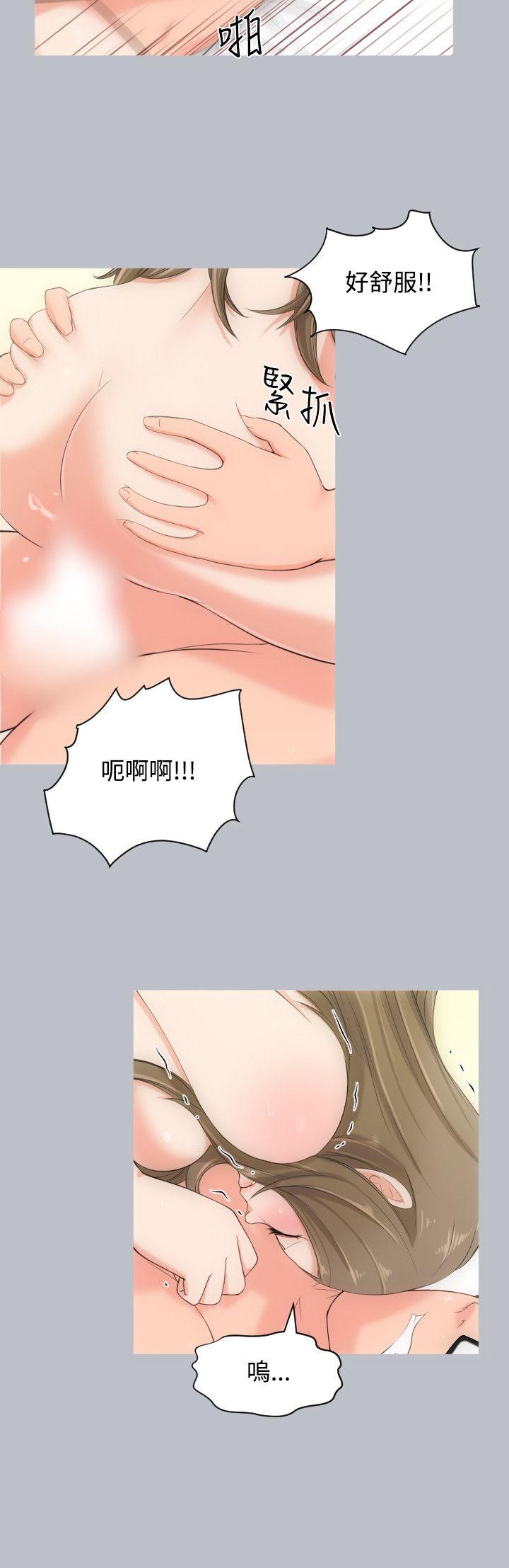 《成人的滋味》漫画最新章节成人的滋味-第3话免费下拉式在线观看章节第【18】张图片