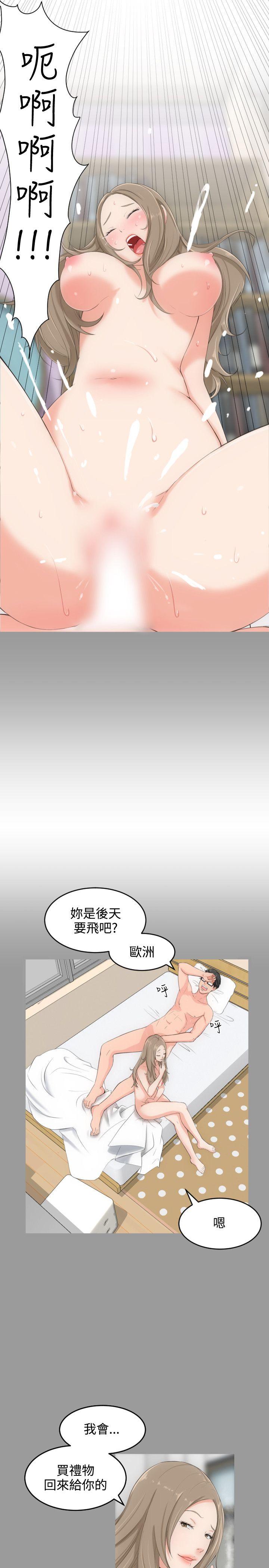 《成人的滋味》漫画最新章节成人的滋味-第3话免费下拉式在线观看章节第【19】张图片