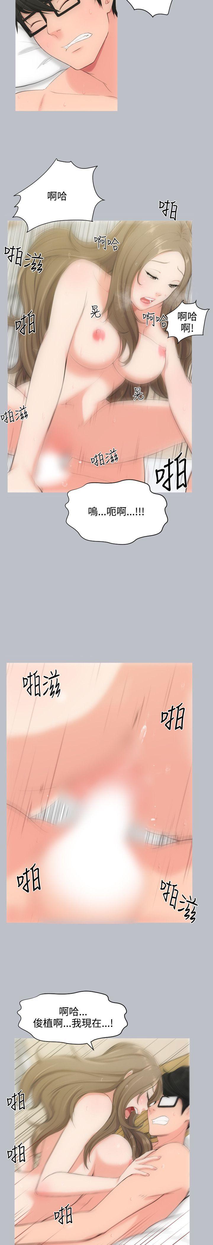 《成人的滋味》漫画最新章节成人的滋味-第3话免费下拉式在线观看章节第【17】张图片