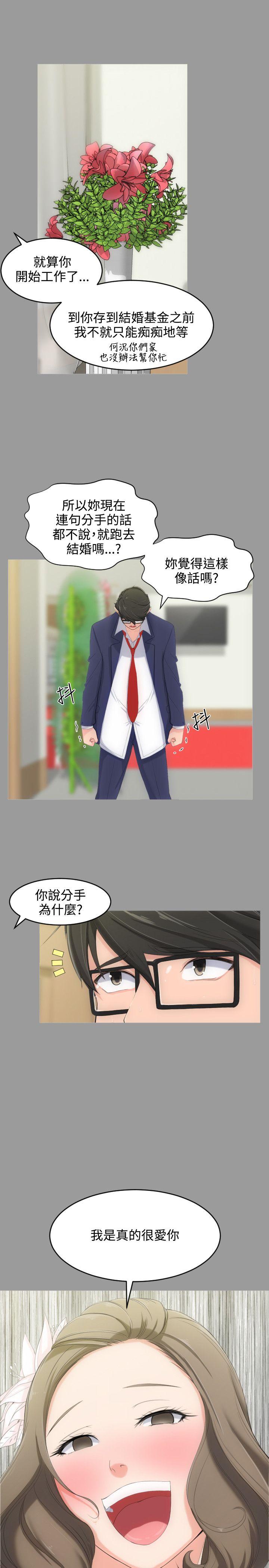 《成人的滋味》漫画最新章节成人的滋味-第4话免费下拉式在线观看章节第【9】张图片