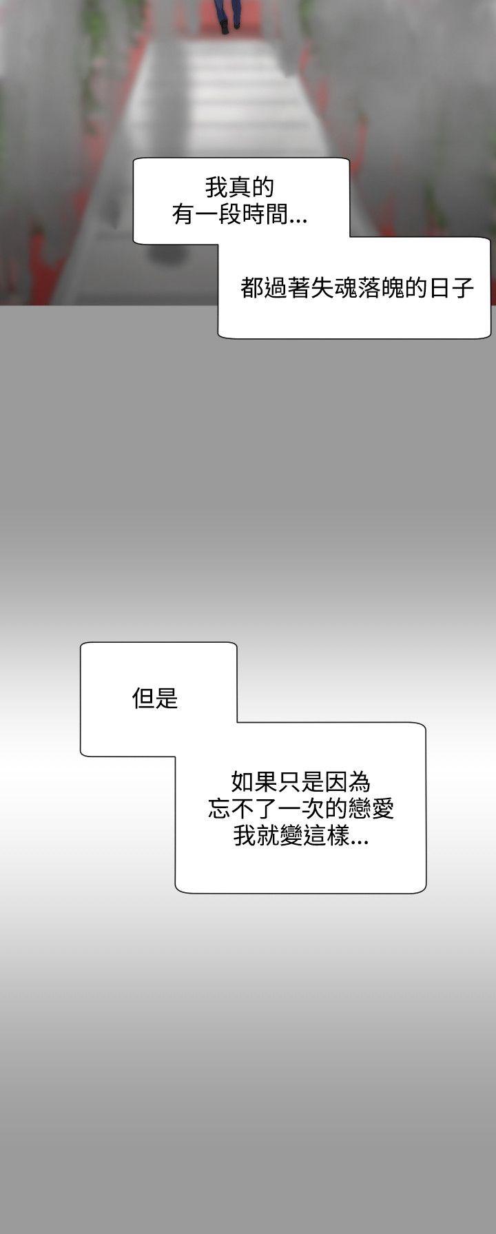 《成人的滋味》漫画最新章节成人的滋味-第4话免费下拉式在线观看章节第【12】张图片