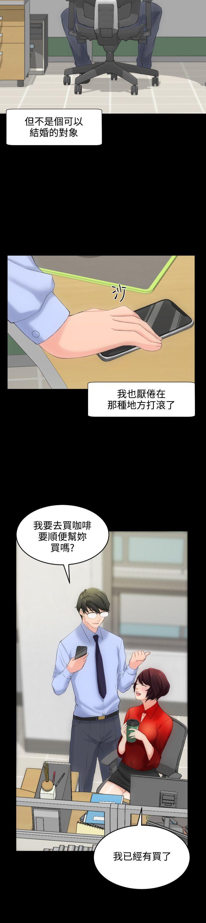 《成人的滋味》漫画最新章节成人的滋味-第4话免费下拉式在线观看章节第【20】张图片