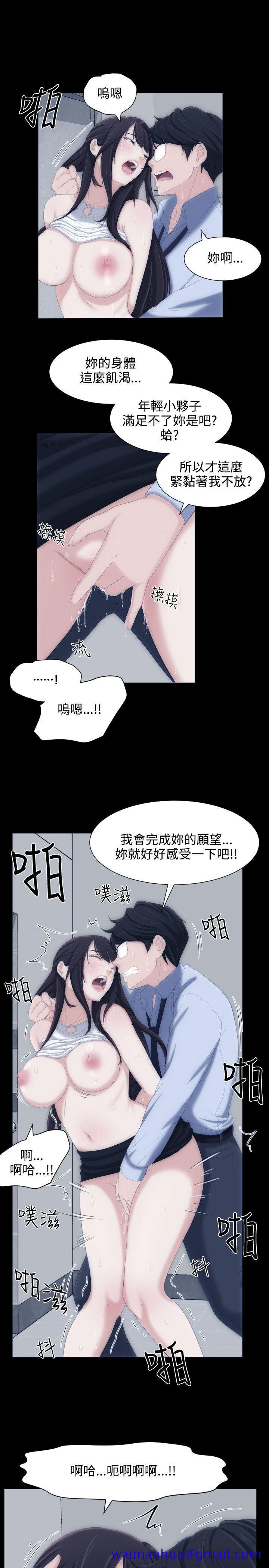 《成人的滋味》漫画最新章节成人的滋味-第5话免费下拉式在线观看章节第【21】张图片