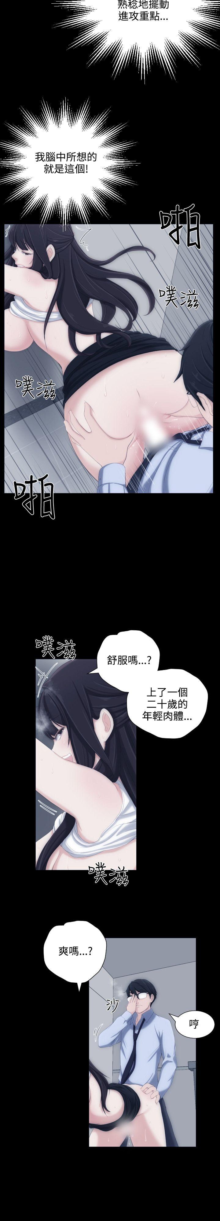 《成人的滋味》漫画最新章节成人的滋味-第5话免费下拉式在线观看章节第【20】张图片