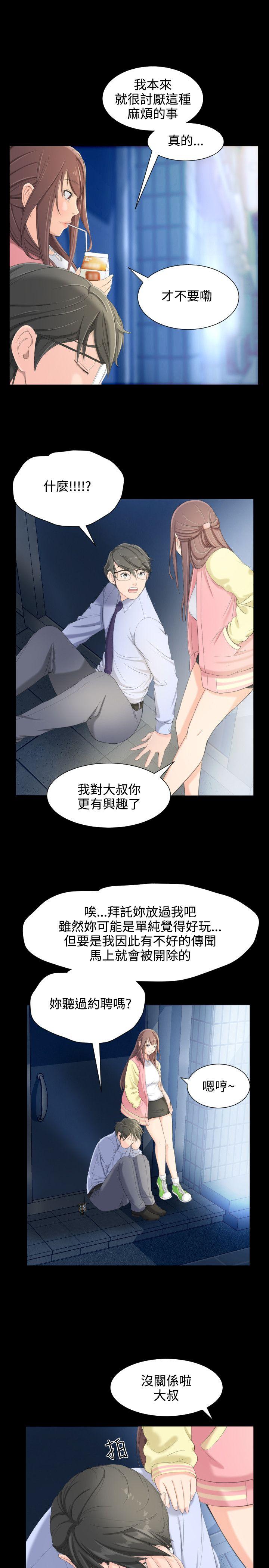 《成人的滋味》漫画最新章节成人的滋味-第6话免费下拉式在线观看章节第【18】张图片