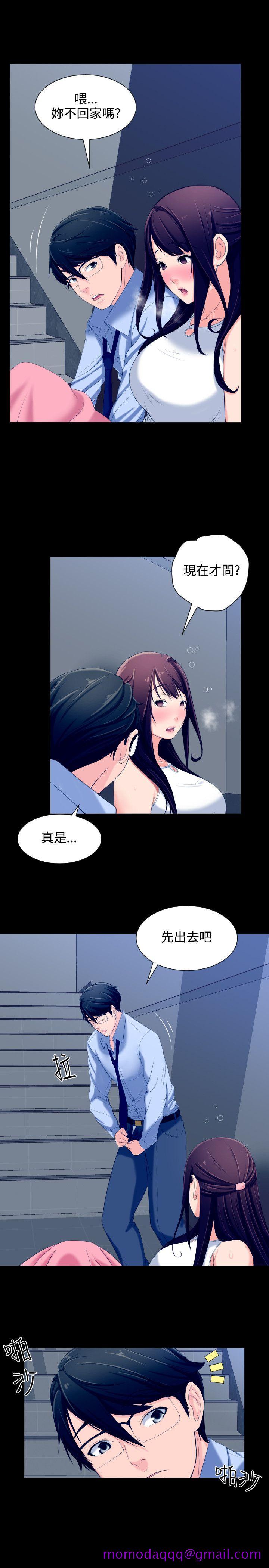 《成人的滋味》漫画最新章节成人的滋味-第6话免费下拉式在线观看章节第【6】张图片