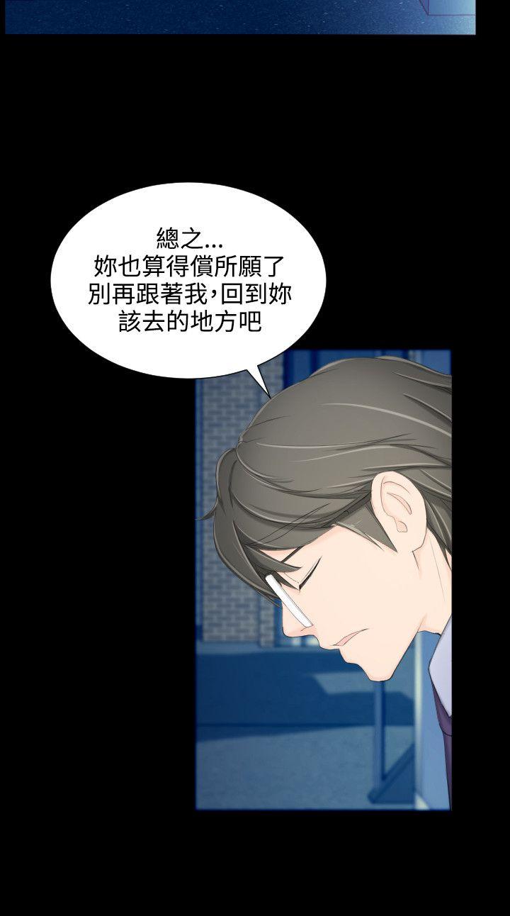 《成人的滋味》漫画最新章节成人的滋味-第6话免费下拉式在线观看章节第【17】张图片