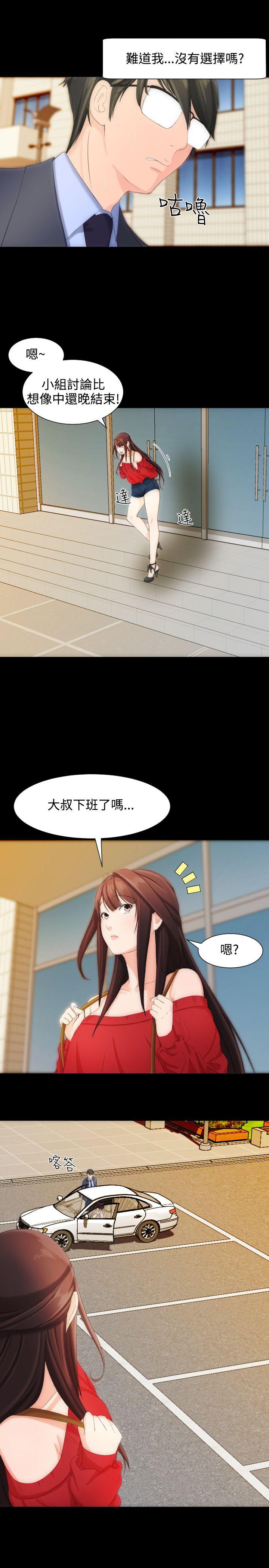 《成人的滋味》漫画最新章节成人的滋味-第7话免费下拉式在线观看章节第【22】张图片