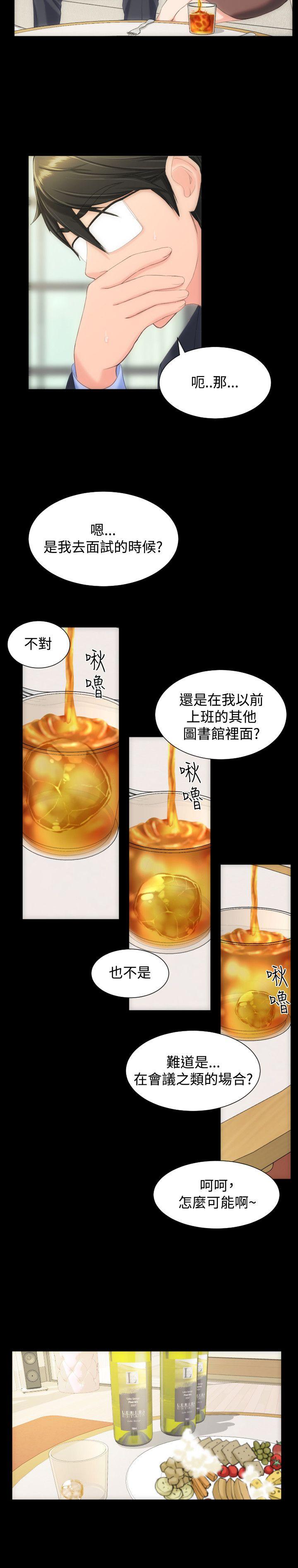 《成人的滋味》漫画最新章节成人的滋味-第8话免费下拉式在线观看章节第【13】张图片