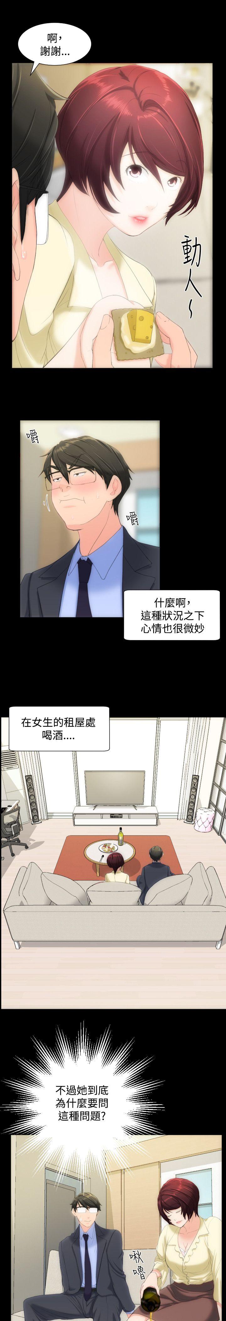 《成人的滋味》漫画最新章节成人的滋味-第8话免费下拉式在线观看章节第【12】张图片