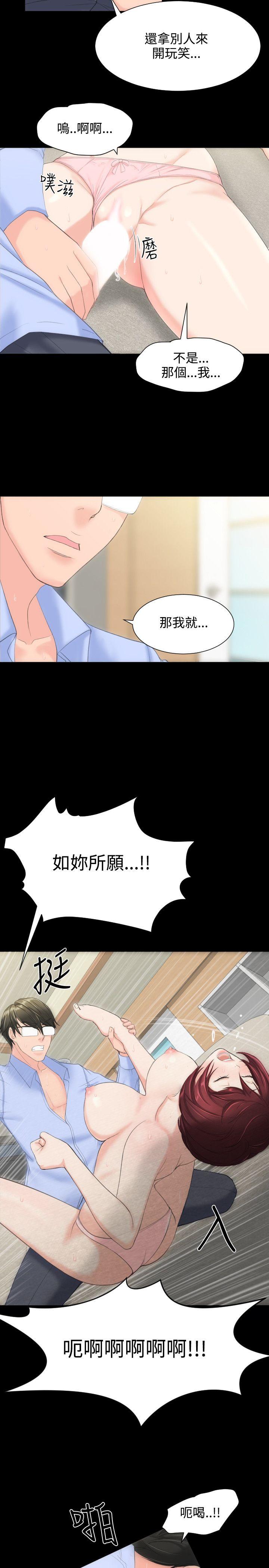 《成人的滋味》漫画最新章节成人的滋味-第9话免费下拉式在线观看章节第【12】张图片