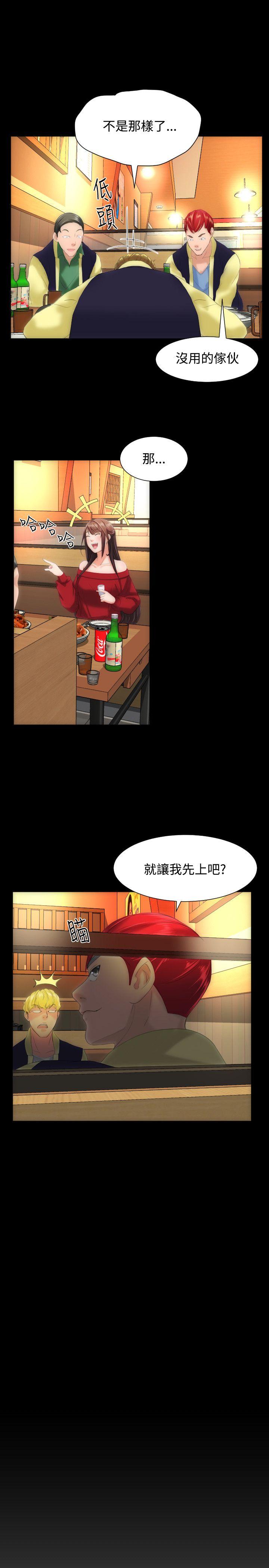 《成人的滋味》漫画最新章节成人的滋味-第9话免费下拉式在线观看章节第【23】张图片