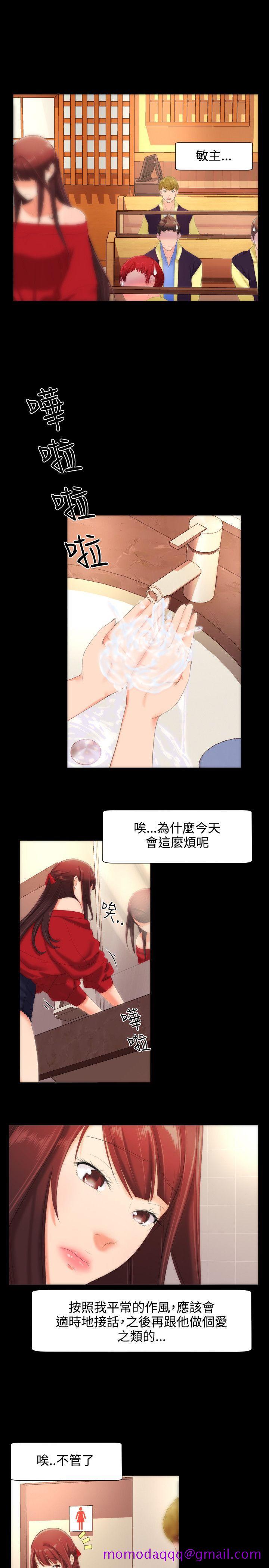 《成人的滋味》漫画最新章节成人的滋味-第10话免费下拉式在线观看章节第【6】张图片