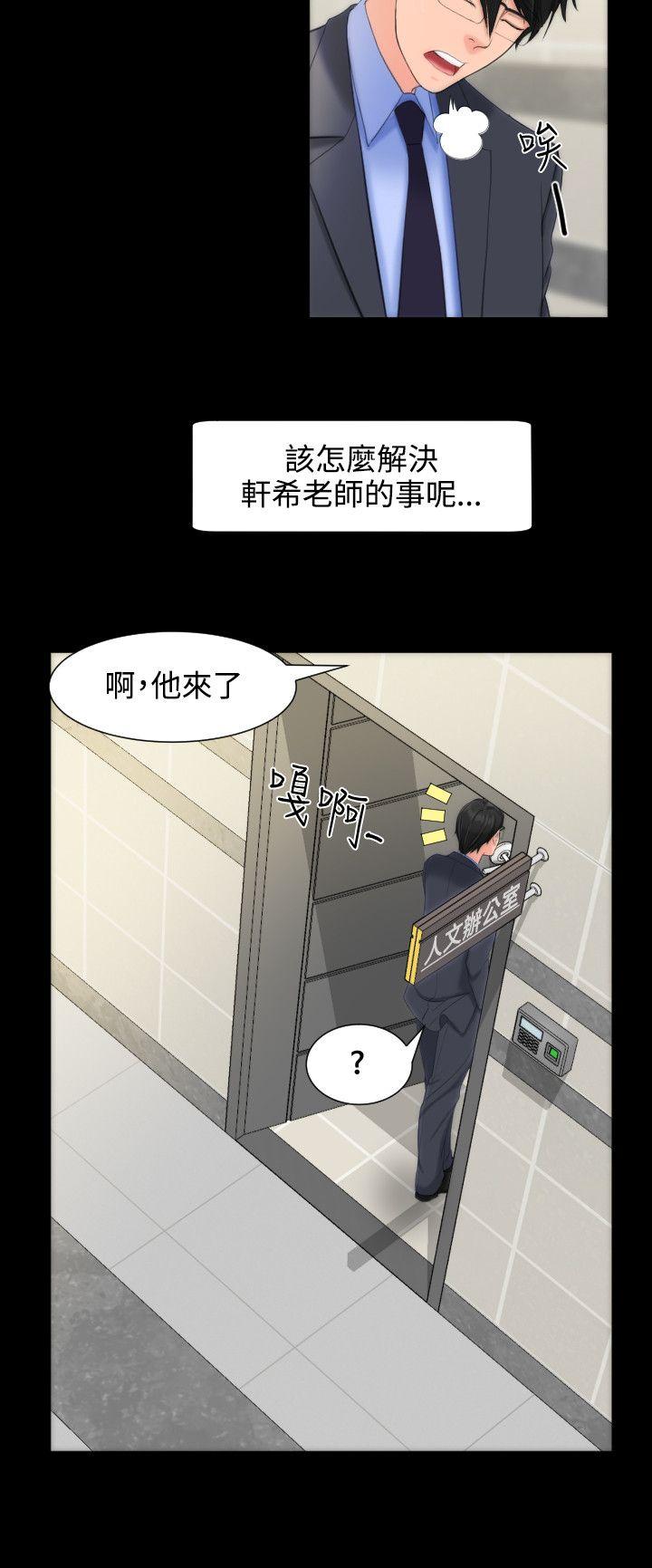 《成人的滋味》漫画最新章节成人的滋味-第10话免费下拉式在线观看章节第【21】张图片