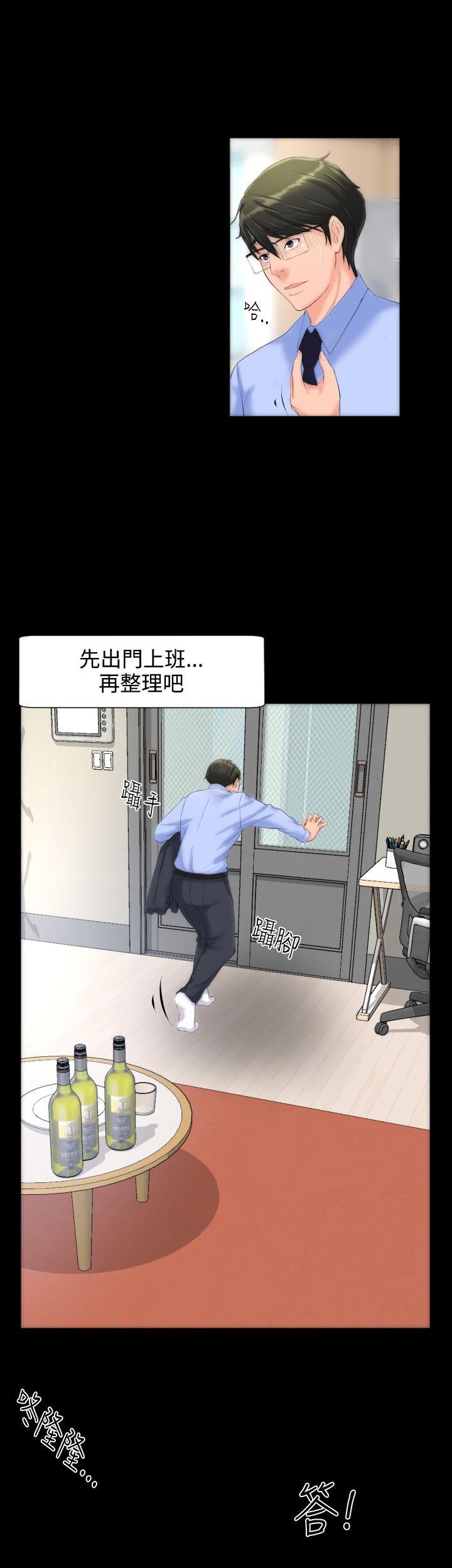 《成人的滋味》漫画最新章节成人的滋味-第10话免费下拉式在线观看章节第【18】张图片