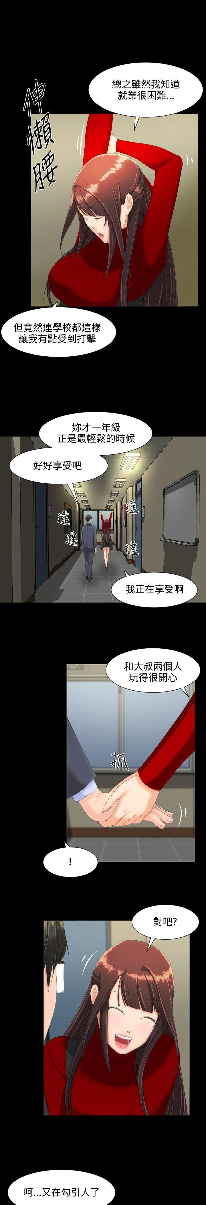 《成人的滋味》漫画最新章节成人的滋味-第12话免费下拉式在线观看章节第【4】张图片