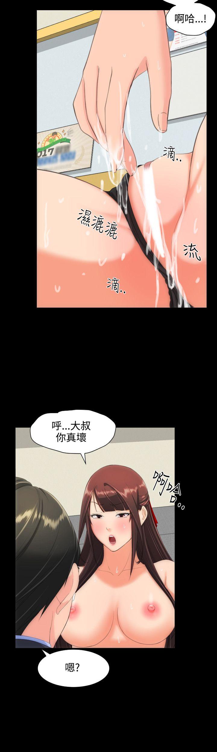 《成人的滋味》漫画最新章节成人的滋味-第12话免费下拉式在线观看章节第【15】张图片