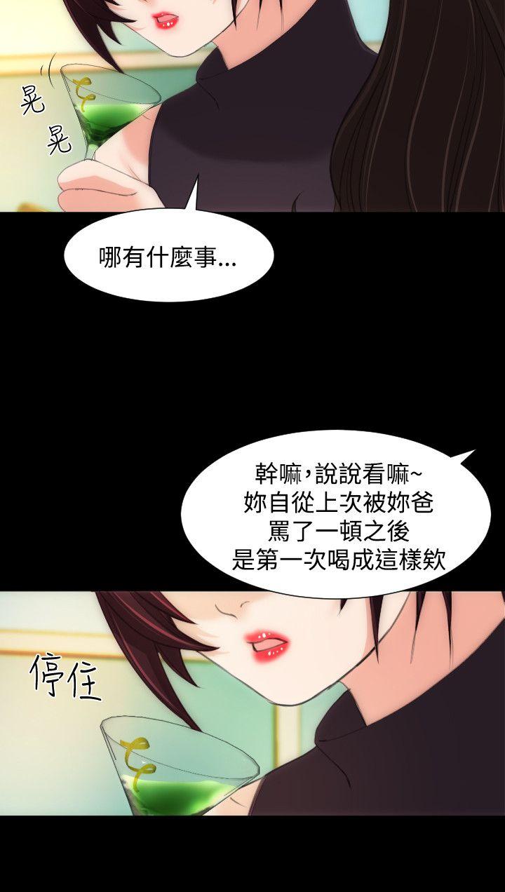 《成人的滋味》漫画最新章节成人的滋味-第14话免费下拉式在线观看章节第【7】张图片