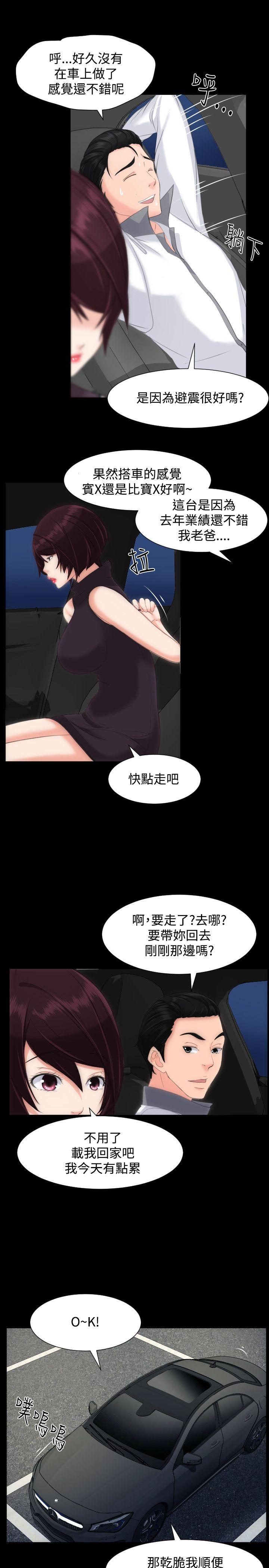 《成人的滋味》漫画最新章节成人的滋味-第14话免费下拉式在线观看章节第【19】张图片